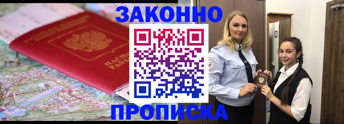 временная регистрация недорого в Нурлате