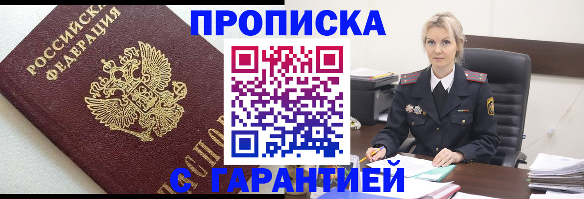 временная регистрация собственник в Нурлате