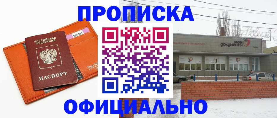 временная регистрация надежно в Нурлате