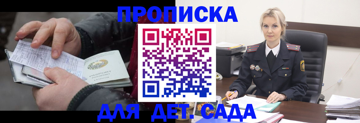 временная регистрация для всех в Нурлате