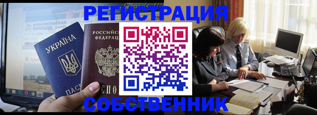 прописка регистрация в Нурлате