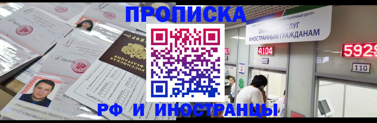 временная регистрация законно в Нурлате